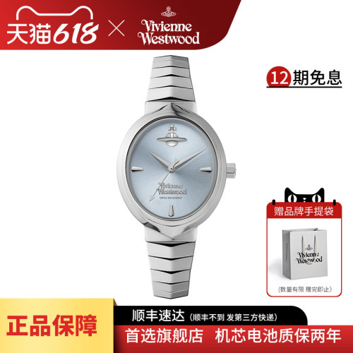 vivienne westwood西太后冰蓝蛇骨女表新款名牌正品女士手表