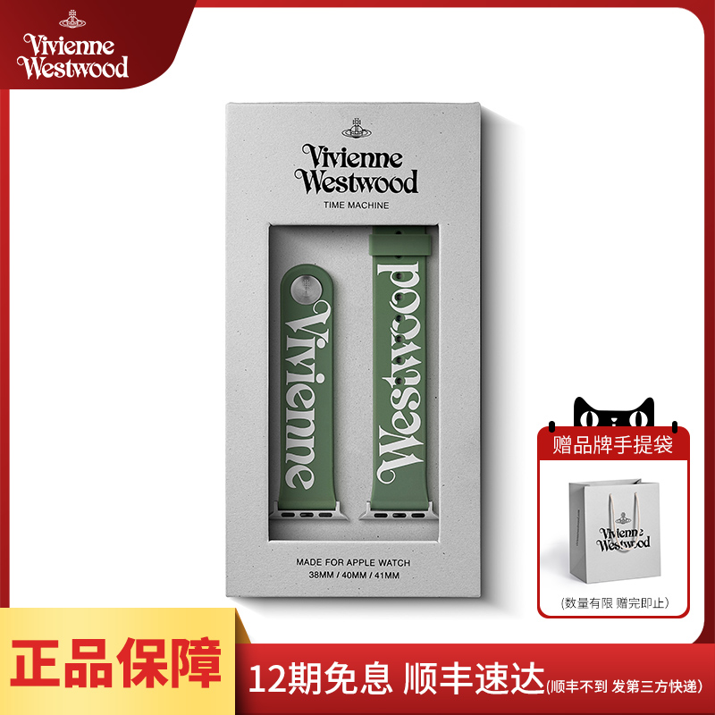 西太后手表带绿色硅胶联名表带