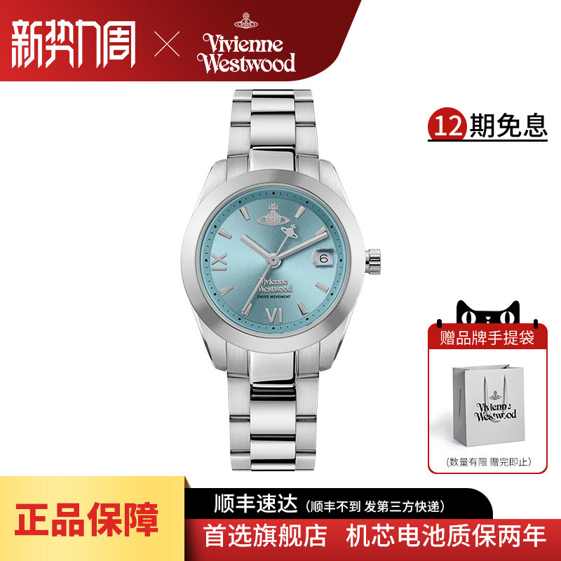 viviennewestwood西太后手表官方旗舰店新款小盘钢带女表小巧气质