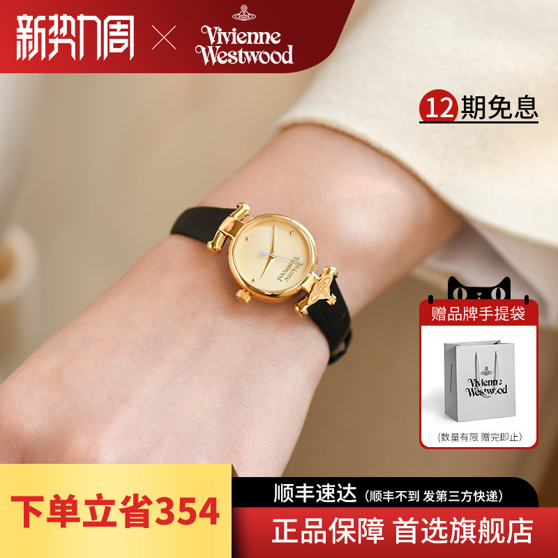 西太后手表女款轻奢小众 viviennewestwood女表官方