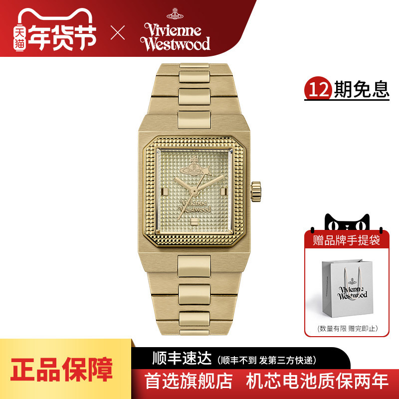 viviennewestwood西太后小方表时尚小众金色方块腕表女式生日礼物