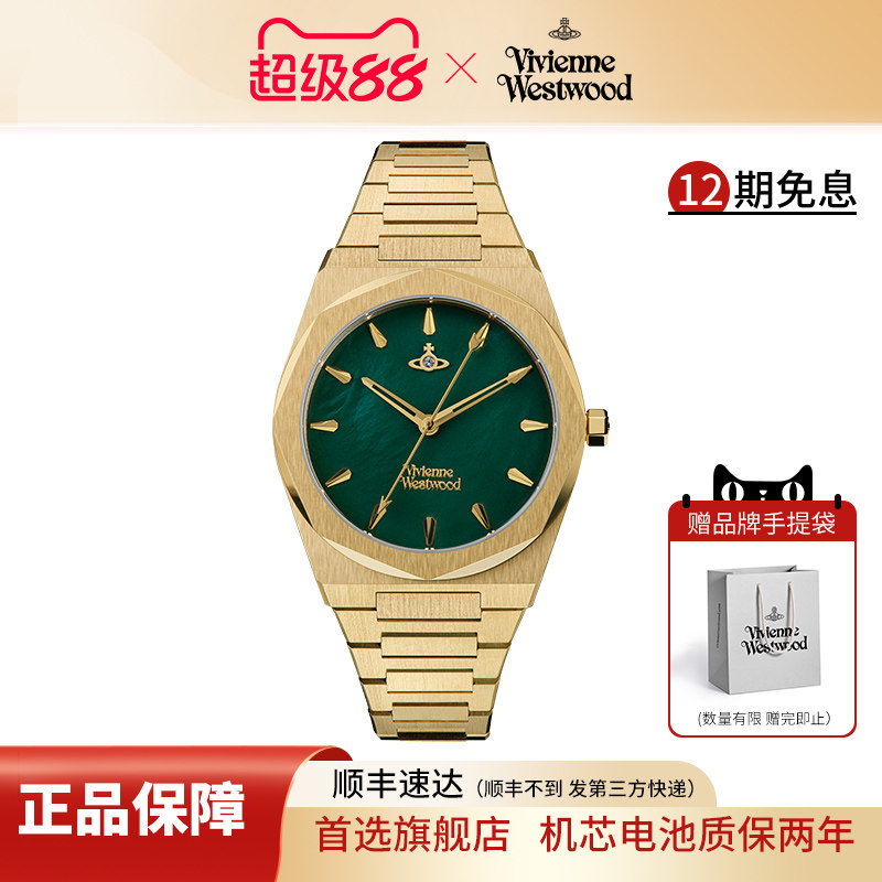 薇薇安西太后手表小绿表女款新款女士腕表绿色表盘多边形女表