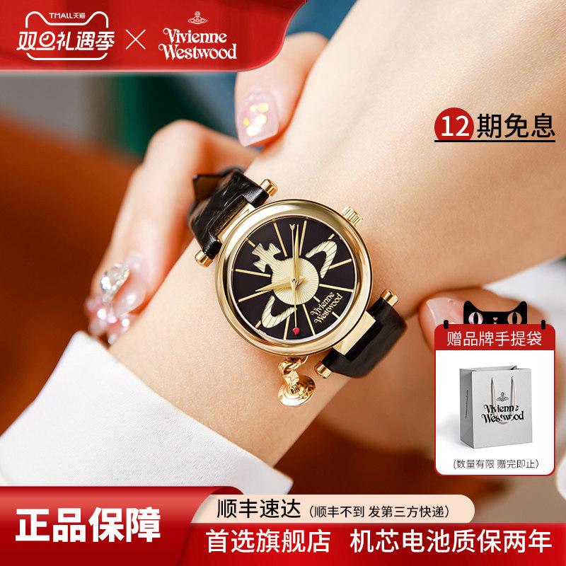 vivienne westwood薇薇安西太后时尚土星表盘女款手