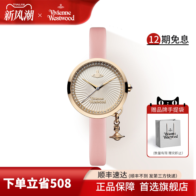 薇薇安细带时尚风镶钻欧美腕表