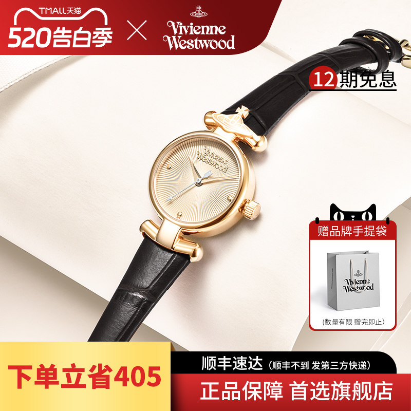 viviennewestwood西太后小表盘手表女时尚百搭女表