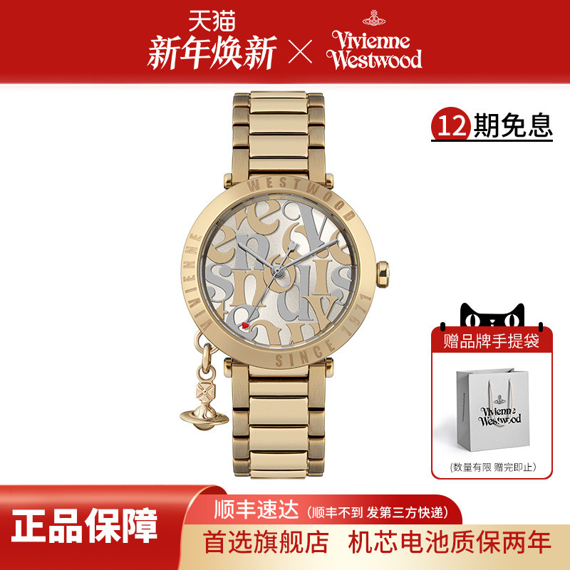 vivienne westwood西太后新款女士手表字母表盘防水