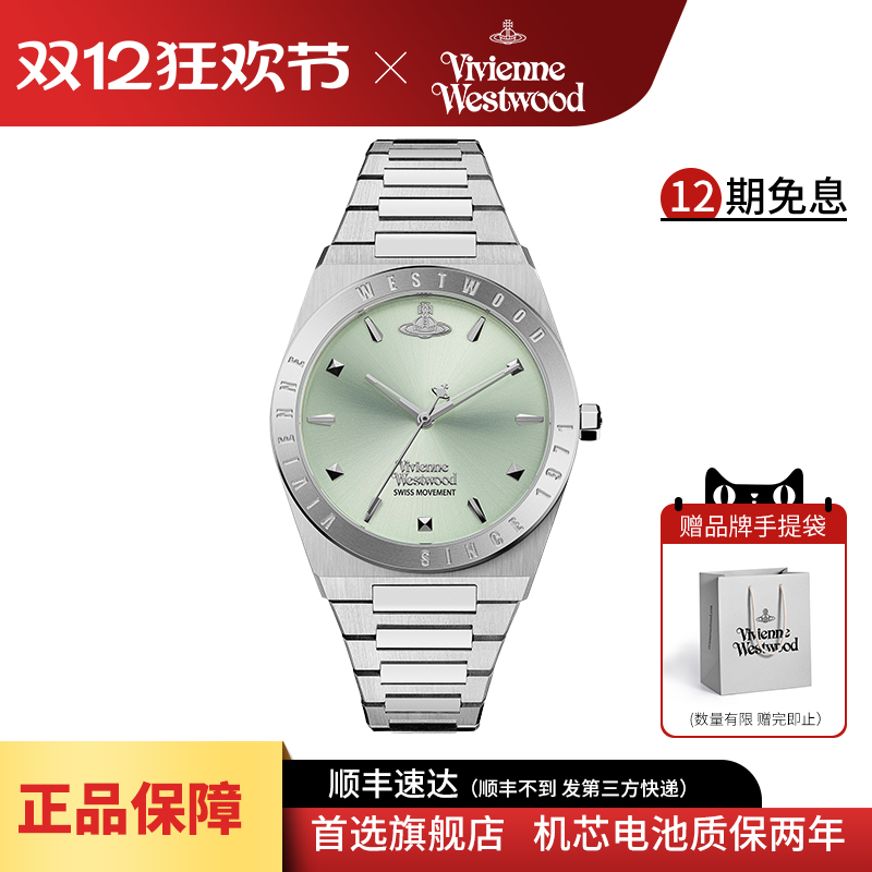 vivienne westwood西太后薄荷绿手表新款首发女款石英表