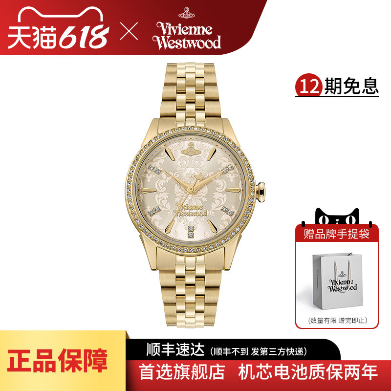 viviennewestwood西太后手表女新款钻饰浮雕表盘钢带女士腕表
