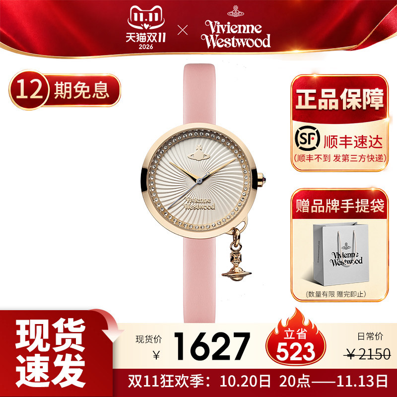 薇薇安西太后粉色女表细带皮带手表时尚简约镶钻欧美腕表