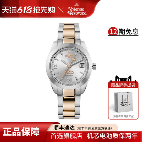 viviennewestwood石英女时尚手表