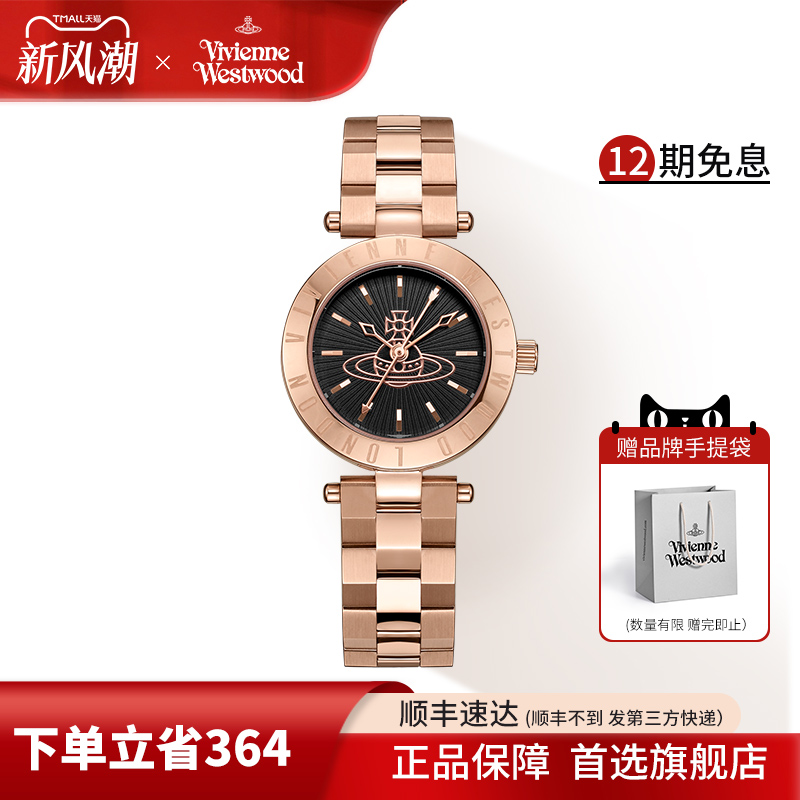 西太后时尚瑞士石英机芯女士