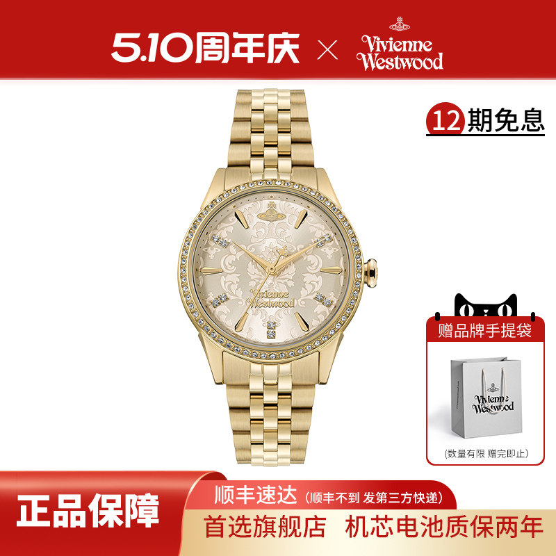 viviennewestwood西太后手表女新款钻饰浮雕表盘钢带女士腕表