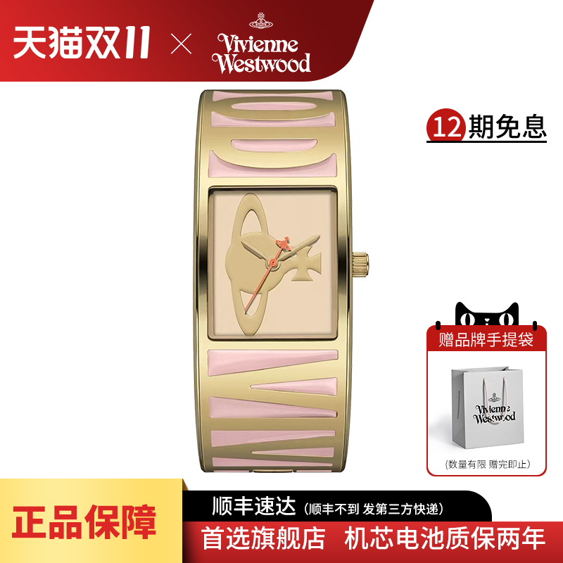 西太后钢带方形手镯土星腕表