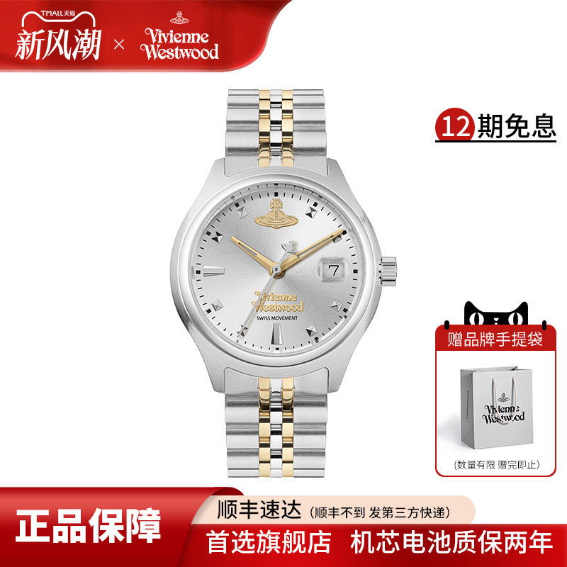 西太后手表女款正品高级感