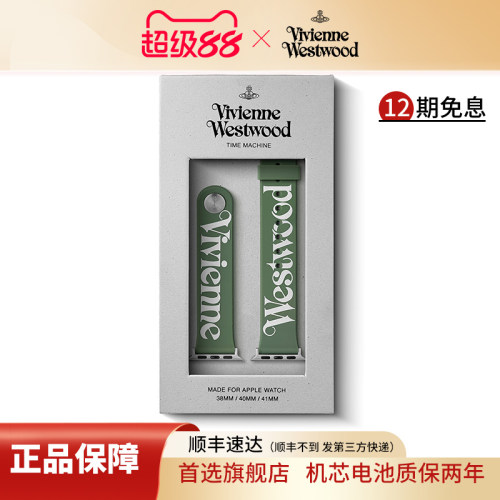 西太后手表带绿色硅胶联名表带