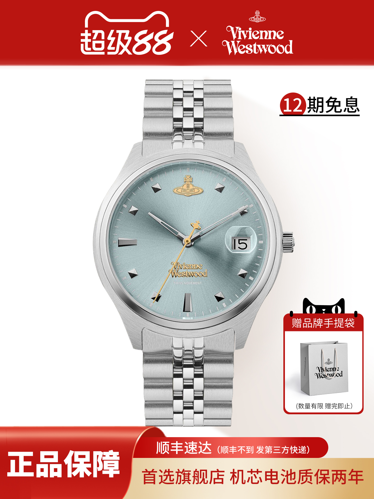 西太后碎冰蓝手表新款