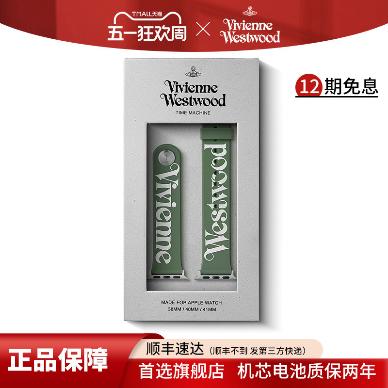 西太后手表带绿色硅胶联名表带适用38 40 41mmiPhone watch