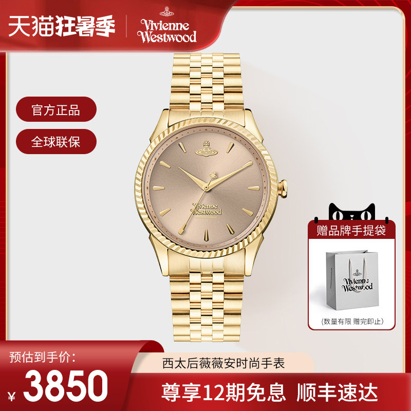 viviennewestwood薇薇安西太后女表2024新款官方正品钢带女款手表