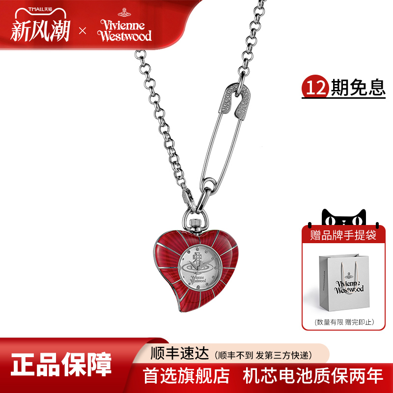 西太后新款项链手表吊坠女表