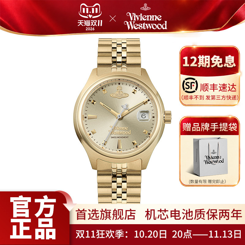 viviennewestwood西太后新款手表官方旗舰店正品欧美日历腕表