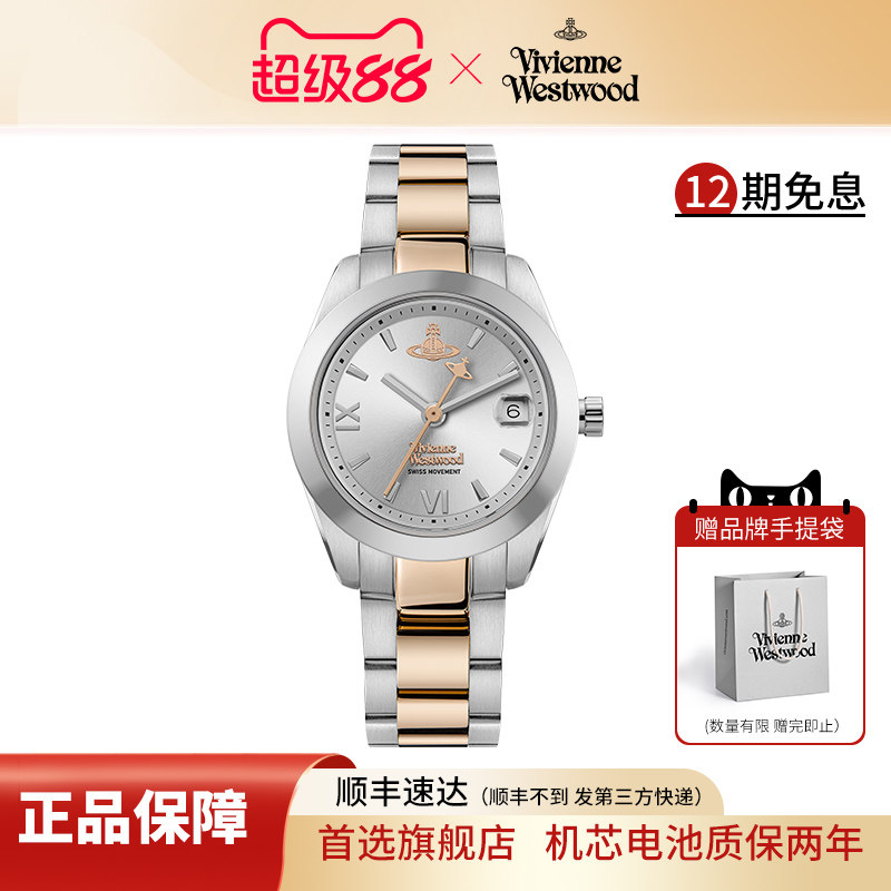 viviennewestwood西太后手表银色钢带新款女士腕表时尚小盘