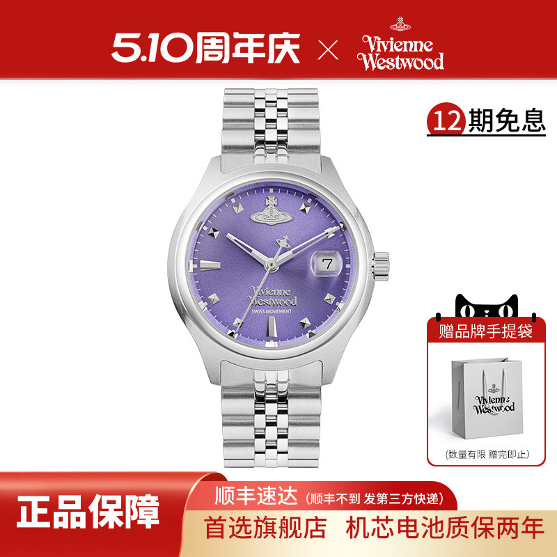 viviennewestwood西太后手表女士新款时尚钢带女款紫色小众石英表
