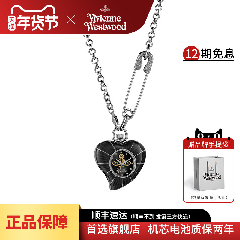viviennewestwood西太后新款手表女式女款爱心吊坠女