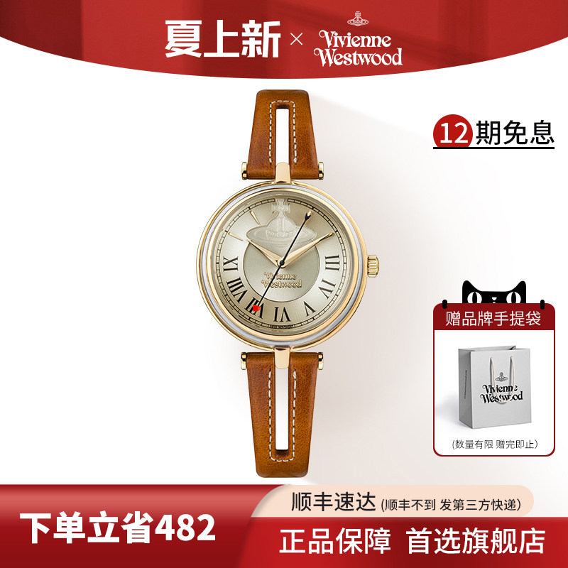 viviennewestwood薇薇安女表镂空表带西太后手表女款轻奢小众皮带