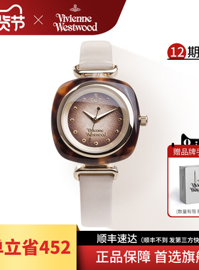 vivienne westwood薇薇安西太后方表女表名牌官方正品方形手表