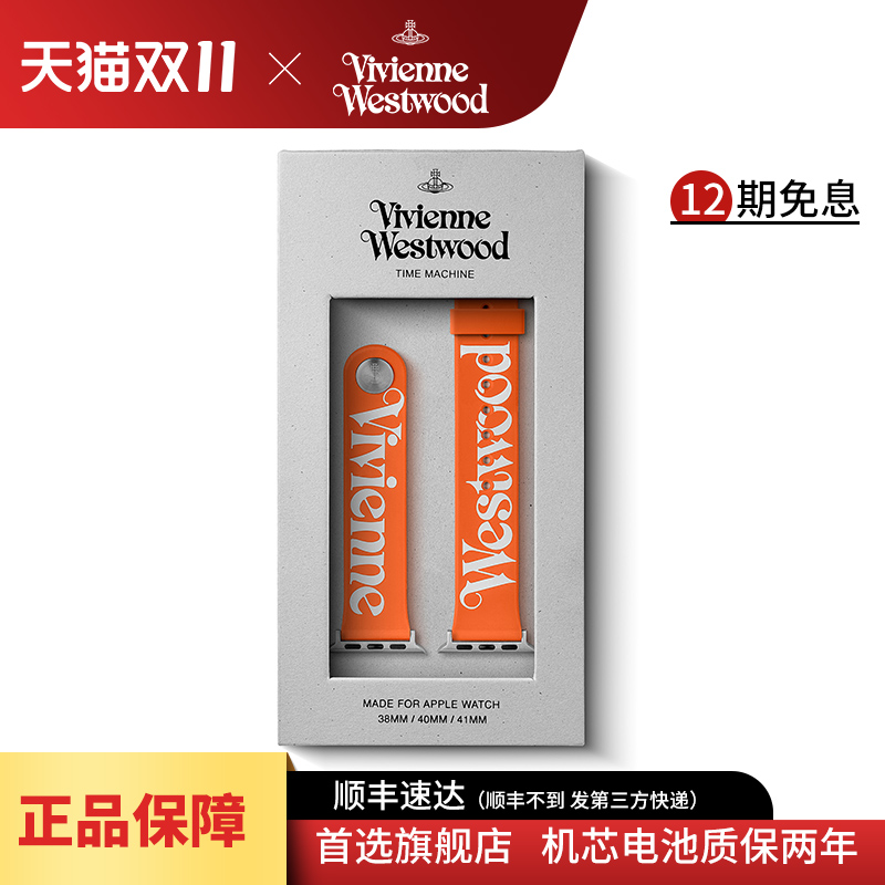 西太后手表带橙色橡胶带联名表带