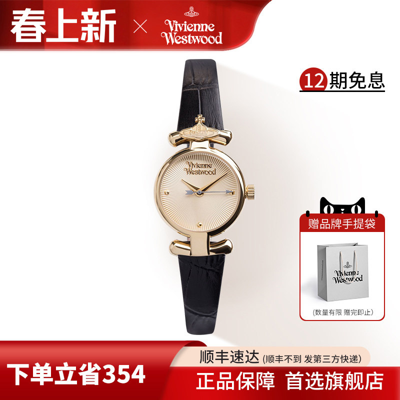西太后手表女款轻奢小众 viviennewestwood女表官方正品女士腕表