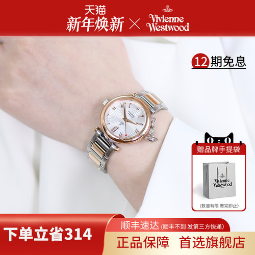 西太后心形女士腕表时尚钢带