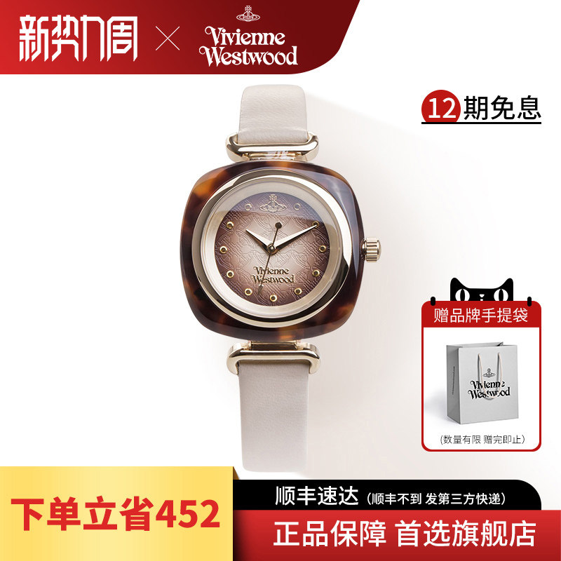 vivienne westwood薇薇安西太后方表女表名牌官方正