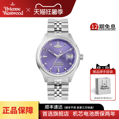 西太后新款紫色女表时尚腕表
