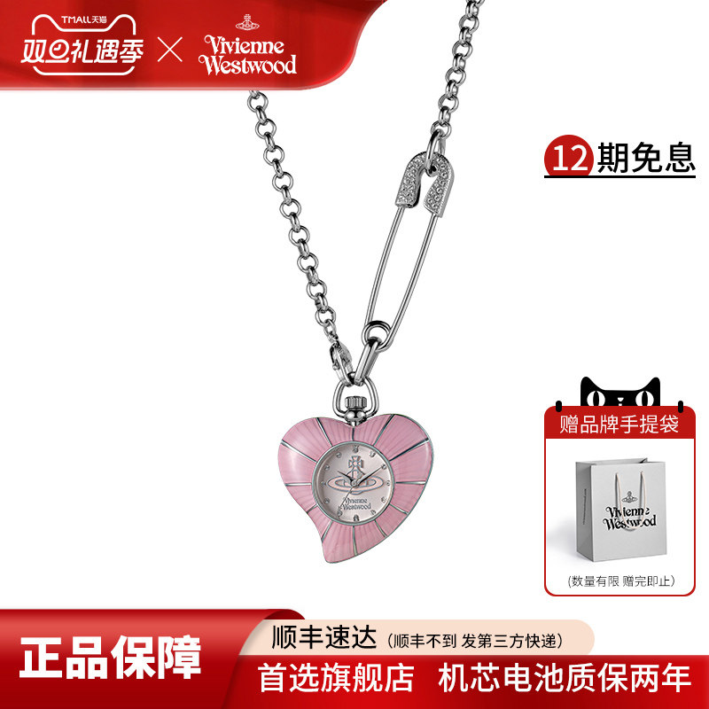 西太后项链爱心手表2025新款粉色爱心吊坠女表官方正品