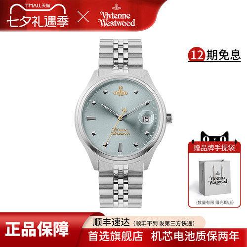 西太后碎冰蓝手表新款