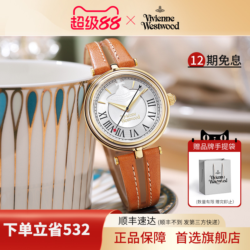 viviennewestwood品牌女表欧美