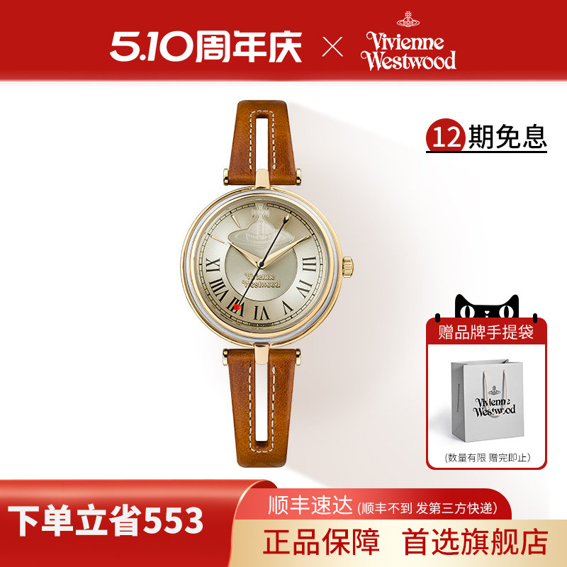 viviennewestwood薇薇安女表镂空表带西太后手表女款轻奢小众皮带