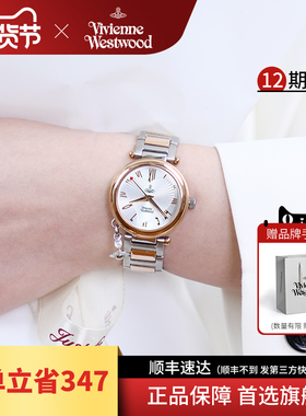 vivienne westwood西太后手表爱心钢带女表正品女款腕表