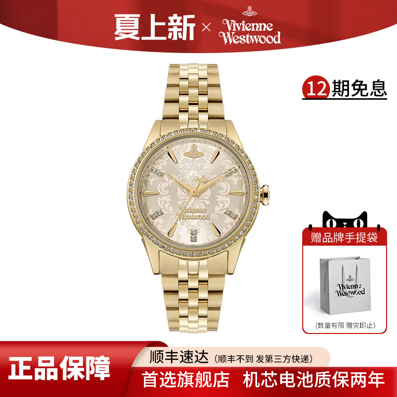 viviennewestwood西太后手表女新款钻饰浮雕表盘钢带女士腕表