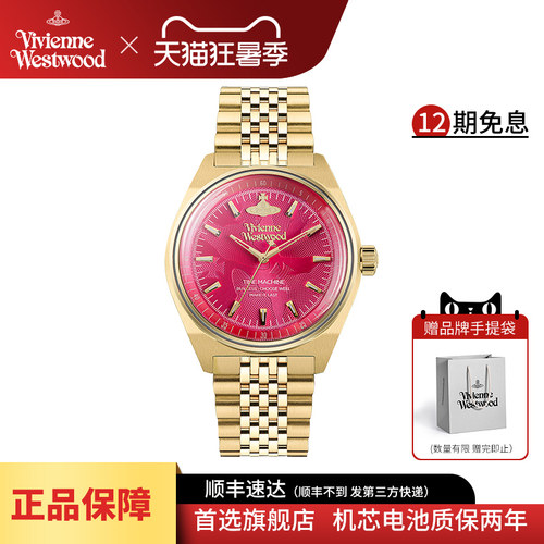 西太后火龙果钢带女士腕表