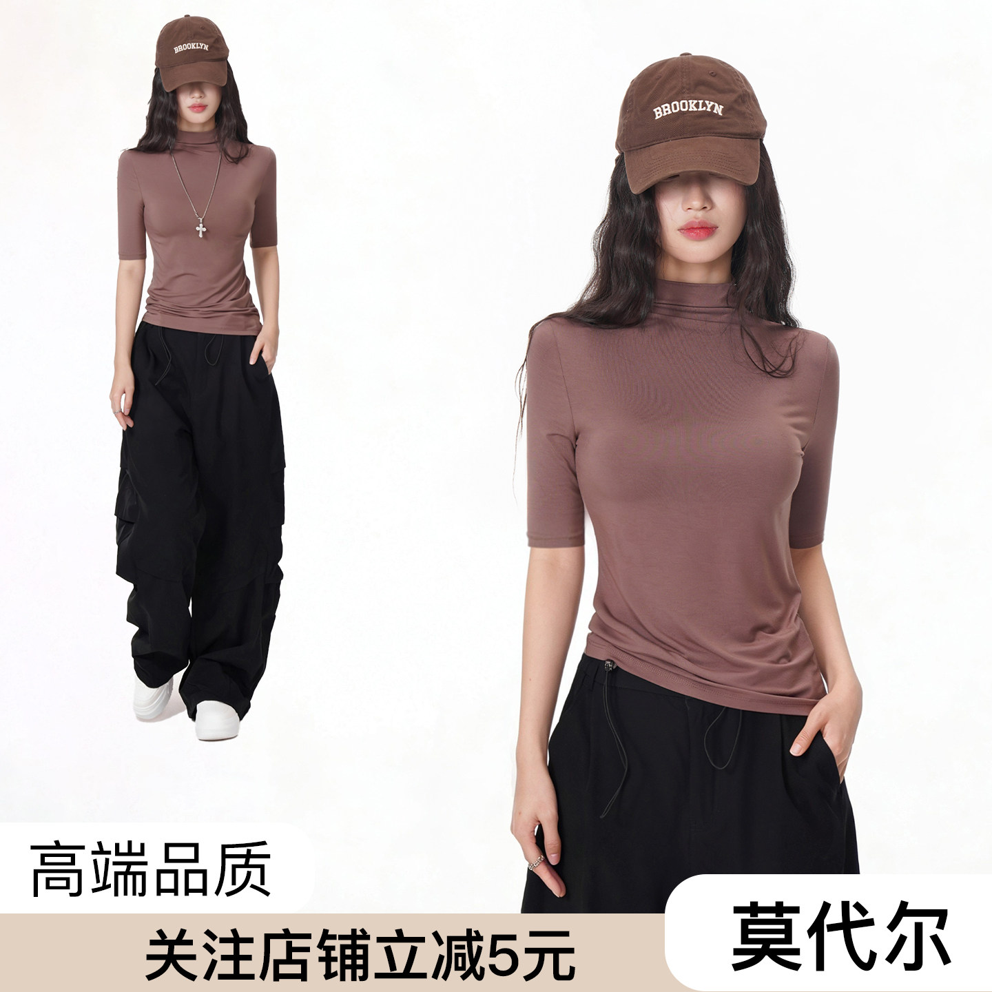 半高领莫代尔中袖T恤女