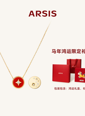 ARSIS红玛瑙幸运星本命年项链
