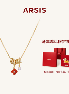 ARSIS幸运符号鸿运四叶草项链