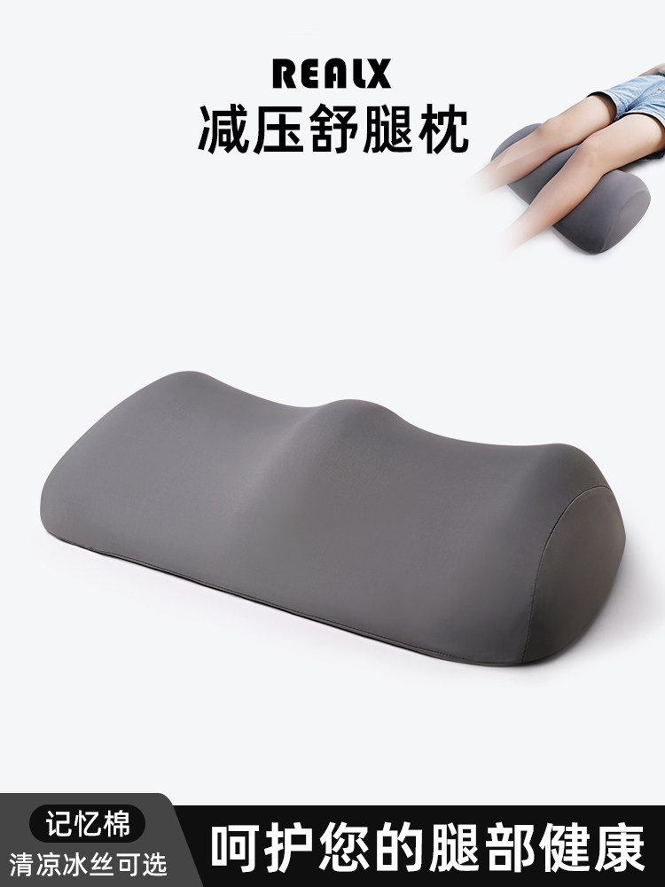 记忆棉垫腿枕静脉曲张睡觉垫脚枕孕妇腿部垫高抬高老人床上抬腿垫