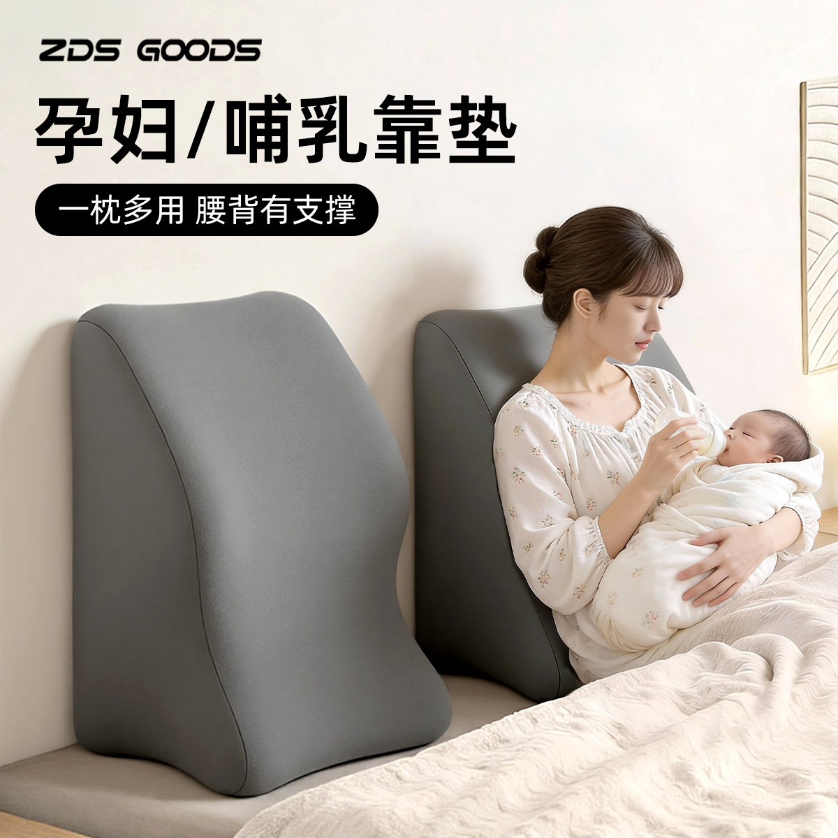 床头靠垫靠背枕护颈护腰孕妇床靠背看书大靠背垫半躺神器月子哺乳,居家布艺,床头靠垫,淘宝优惠券,粉丝福利购,淘宝优惠卷