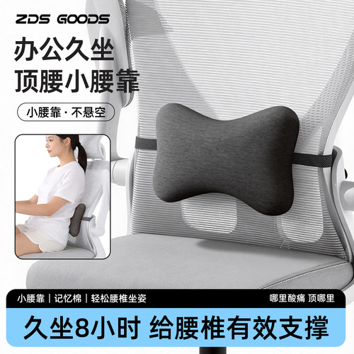 迷你小腰靠腰部支撑靠垫办公室腰枕腰垫座椅腰托椅子汽车护腰靠枕