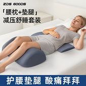 腰枕睡觉专用腰垫护腰睡垫腰部神器垫脚枕垫腿枕静脉曲张膝盖抬高