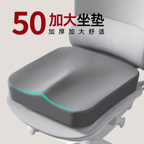 【加大尺寸|记忆棉软坐垫】