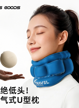 充气u型枕长途高铁二等座飞机睡觉神器旅行便携枕头护颈u形枕坐车